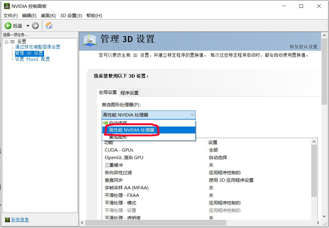 nvidia显卡玩游戏间歇性卡顿,新显卡玩游戏卡顿怎么解决