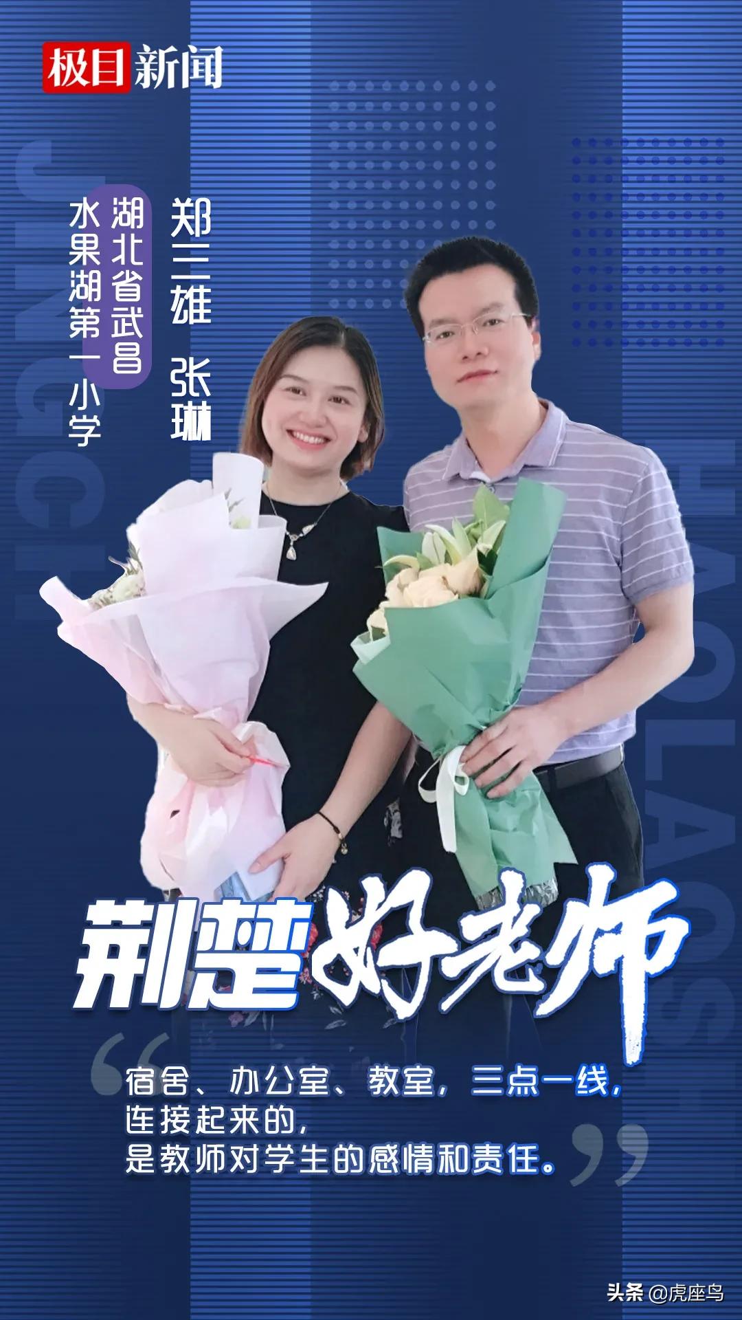 2023荆楚好老师获奖名单,湖北荆楚好老师事迹