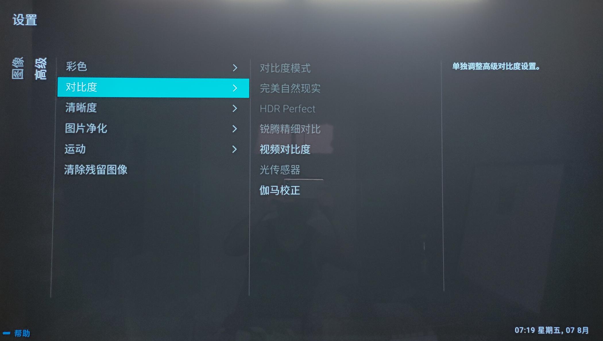 飞利浦55oled804,飞利浦65寸oled786评测