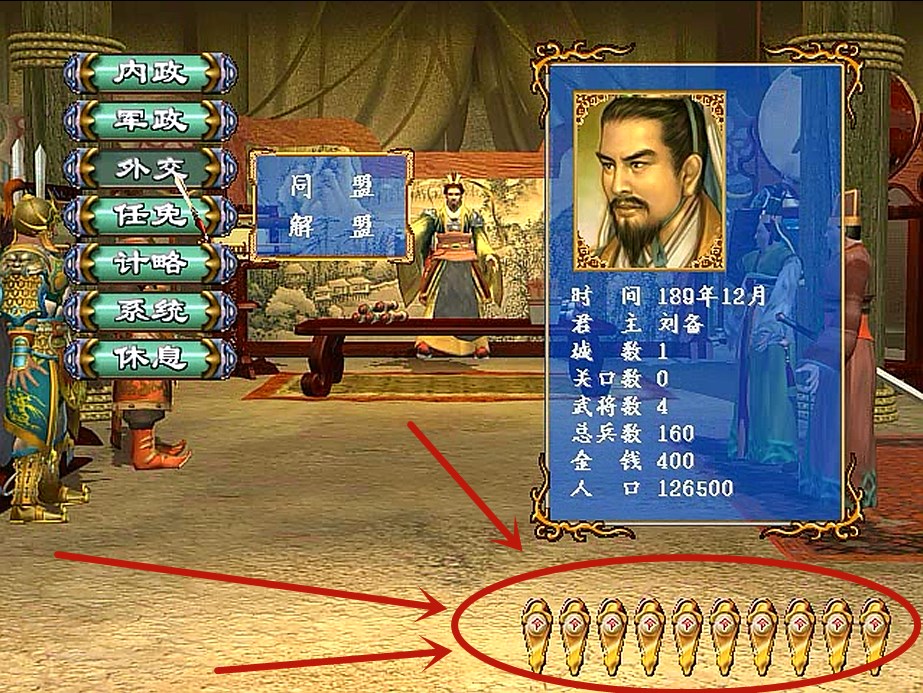 三国群英传7怎么升级为神剑禁卫,三国群英传7物品升级提高成功率