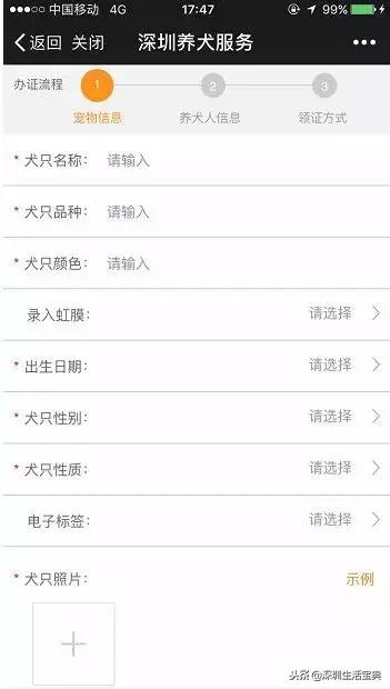 深圳养狗证多少钱,深圳养狗证网上可以查吗