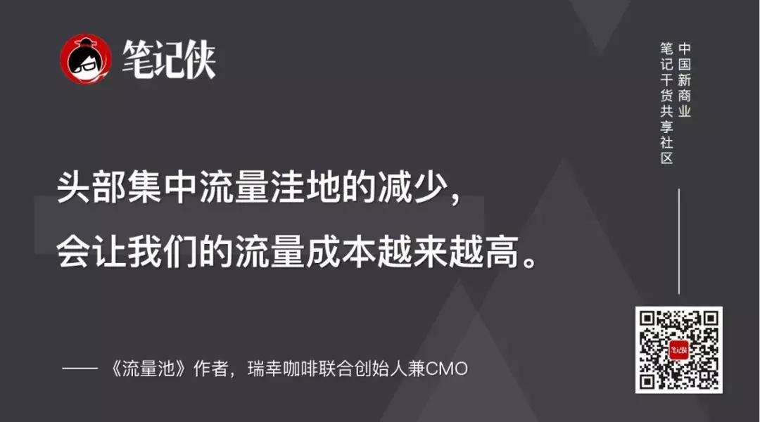 流量池杨飞学习笔记,流量池杨飞音频