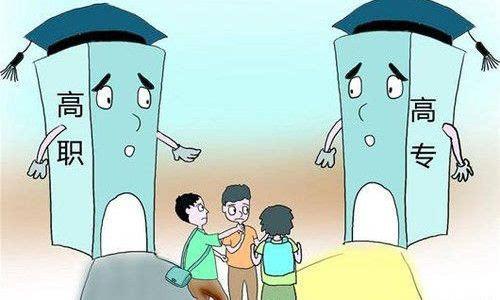 高职本科可以考哪些证,高职本科有什么缺点