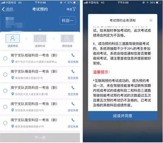 驾考宝典怎么约考,科目一约考的流程
