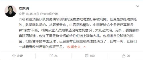 恒大管理严格,恒大最严三九队规出台