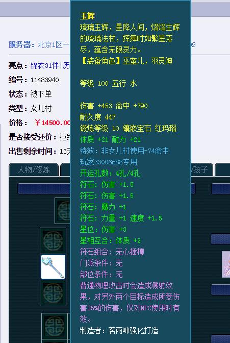 梦幻西游女儿村物理输出,梦幻西游女儿村固伤经脉怎么加