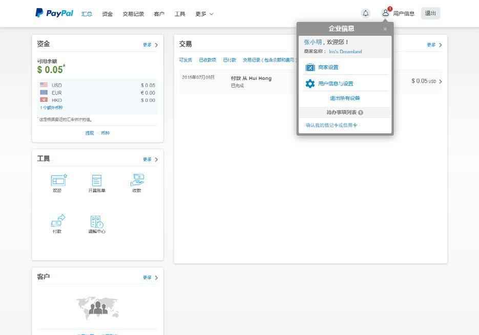 paypal怎么认证银行卡收款,台湾paypal怎样手机认证