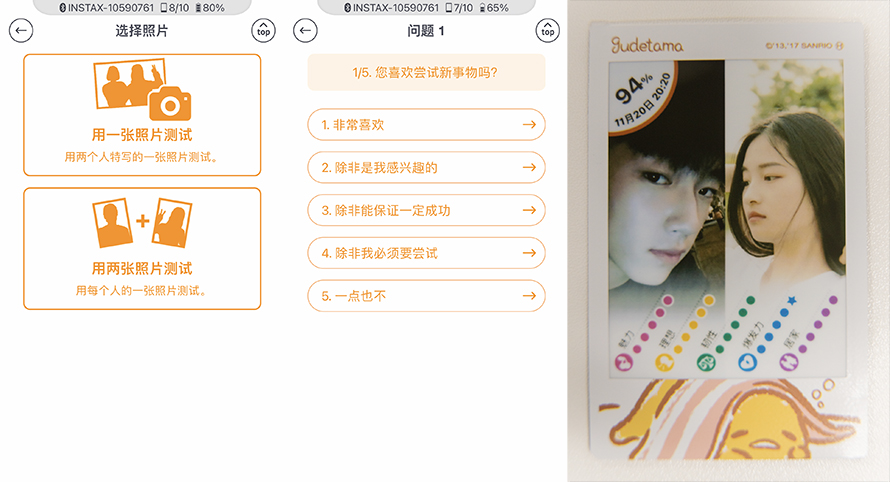 让打印更轻松,富士instaxminiplay蓝牙打印