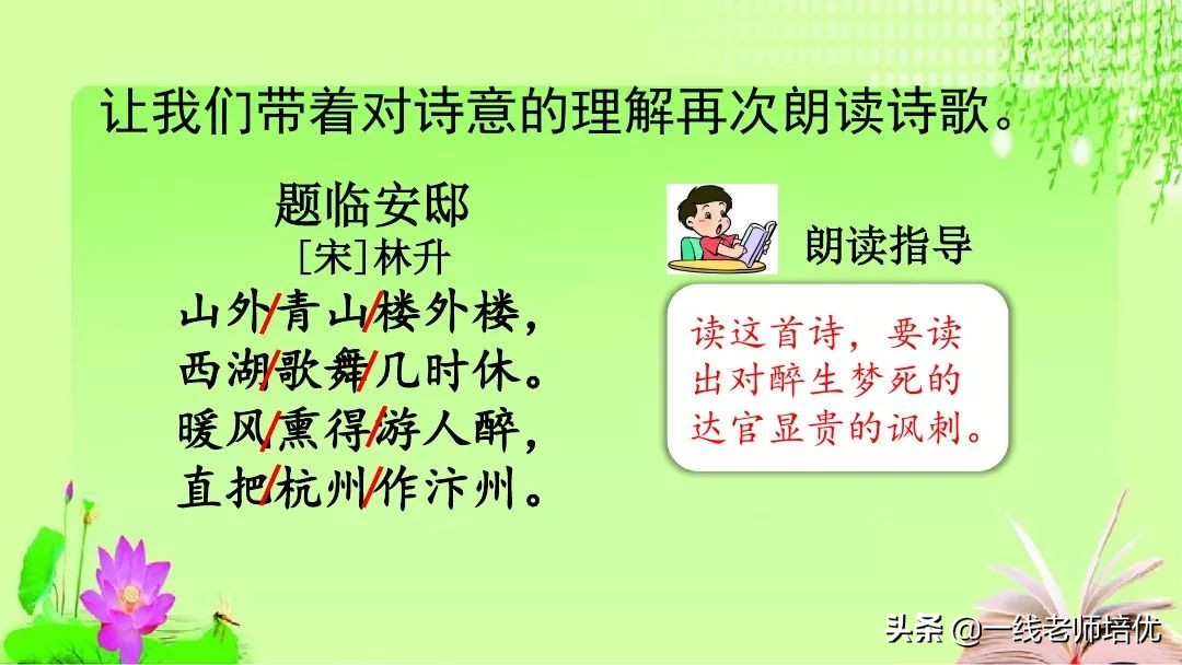 五年级第12课古诗三首复习内容,五年级上册第21课古诗词三首课件