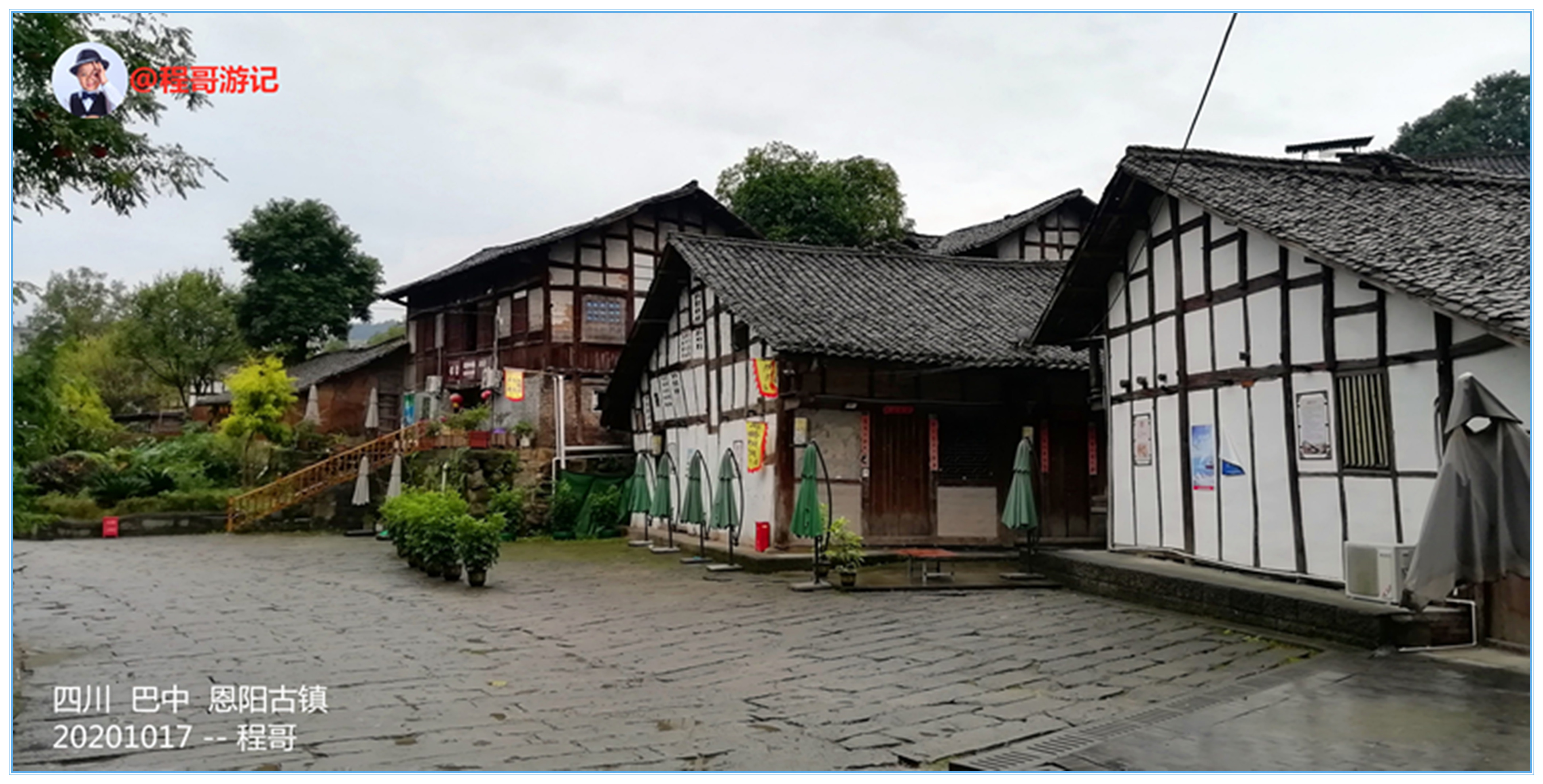 巴中恩阳古镇行,巴中恩阳古镇攻略