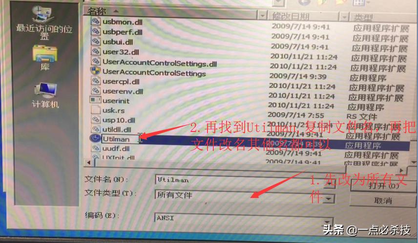 win7开机密码忘了怎么u盘解除,win7忘记密码无需u盘没有修复模式