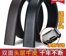 在淘宝购买皮带的坑,淘宝上卖皮带的店