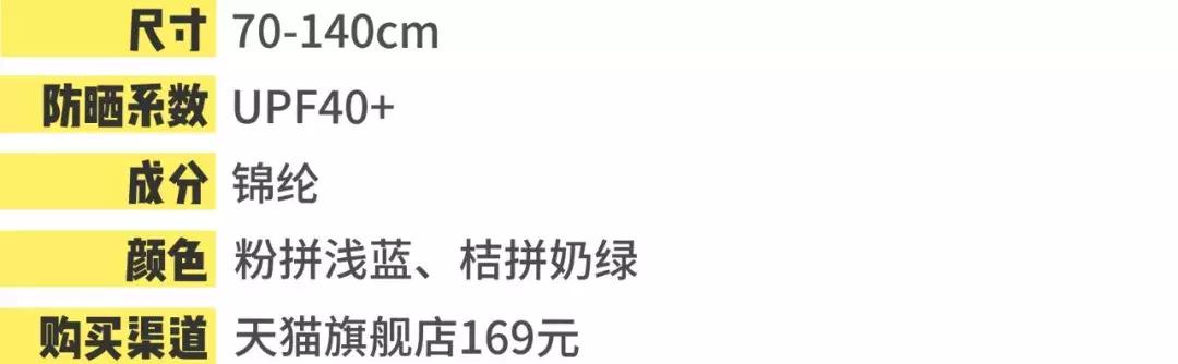 儿童防晒衣防晒指数,防晒指数高透气的儿童防晒服