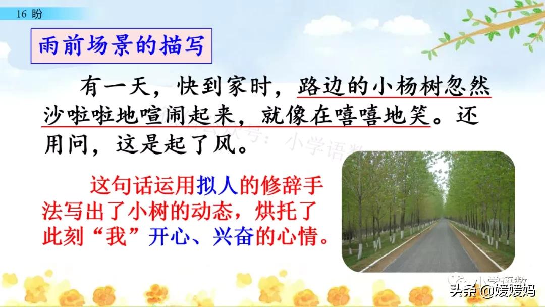 部编版六年级上册第18课朗读视频,部编版六年级上册第18课视频讲课