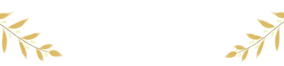 秋天你好吗,秋天你好