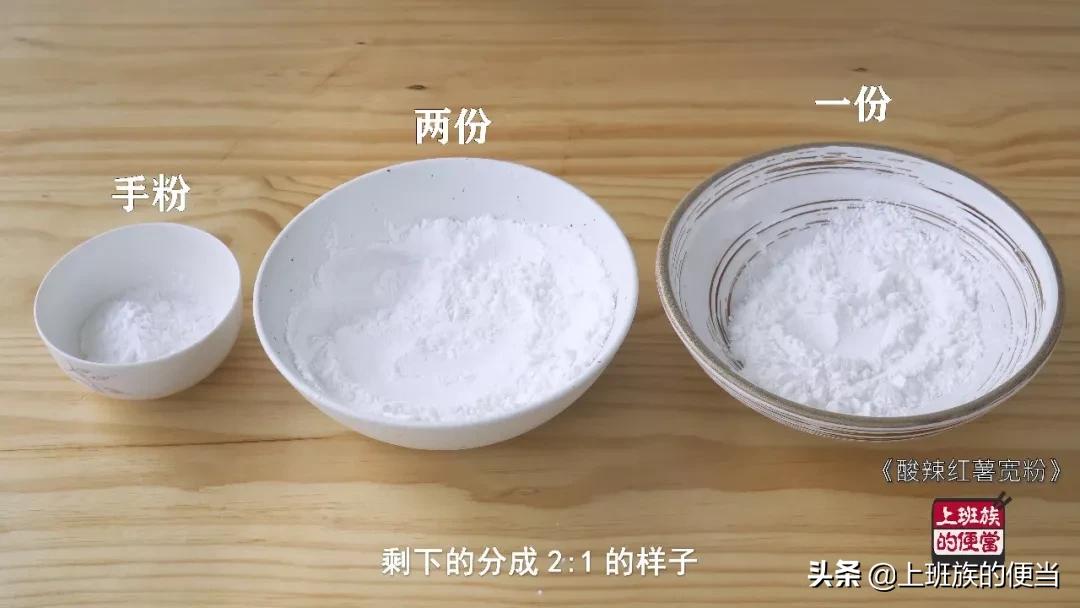 爱吃红薯粉条,爱吃纯红薯粉