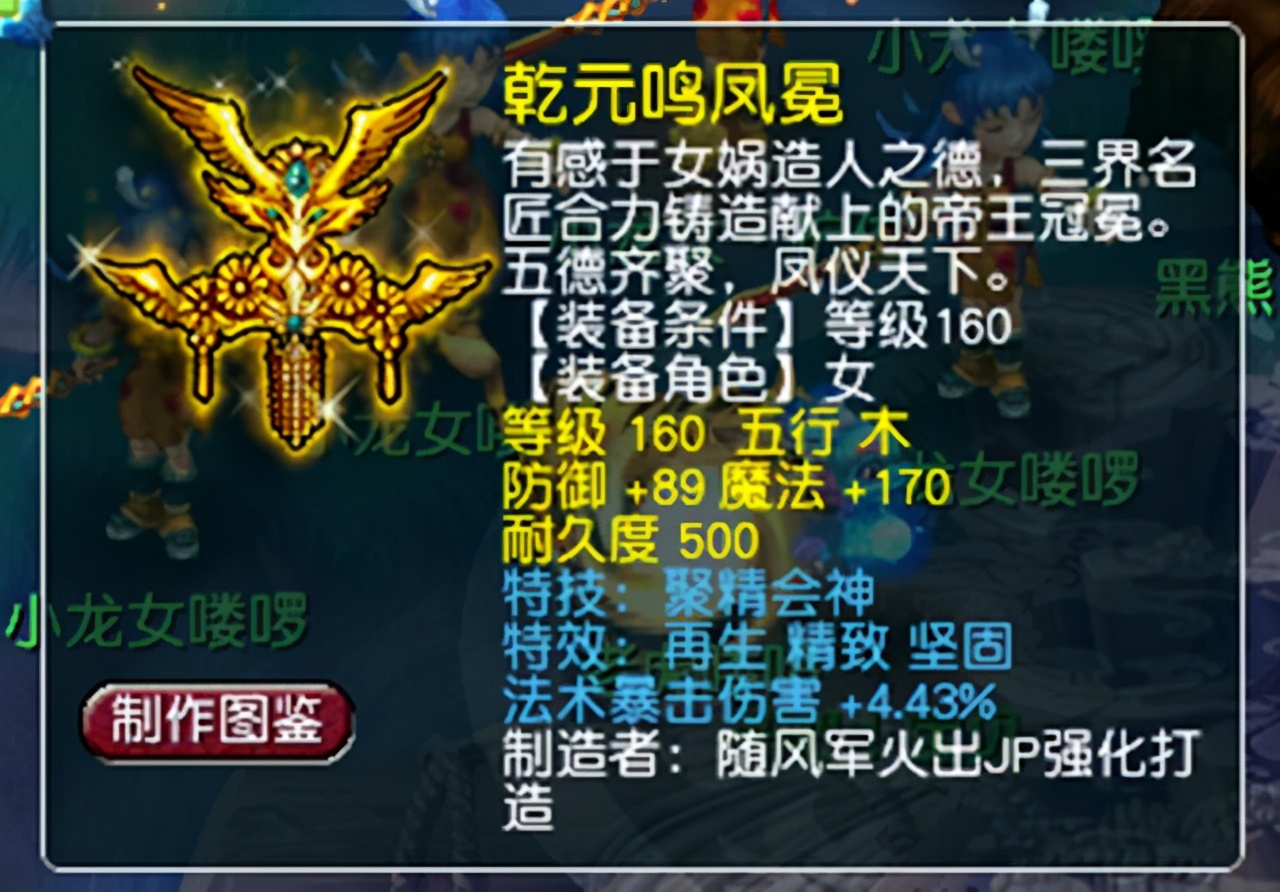 160头盔燃烧之光法术暴击几率,梦幻西游100块能鉴定多少装备