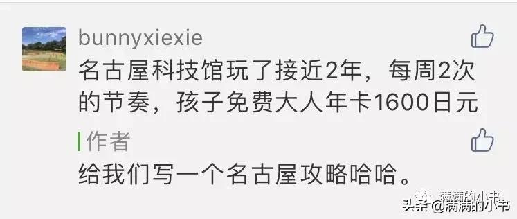 七天日本之旅,名古屋七日游自由行