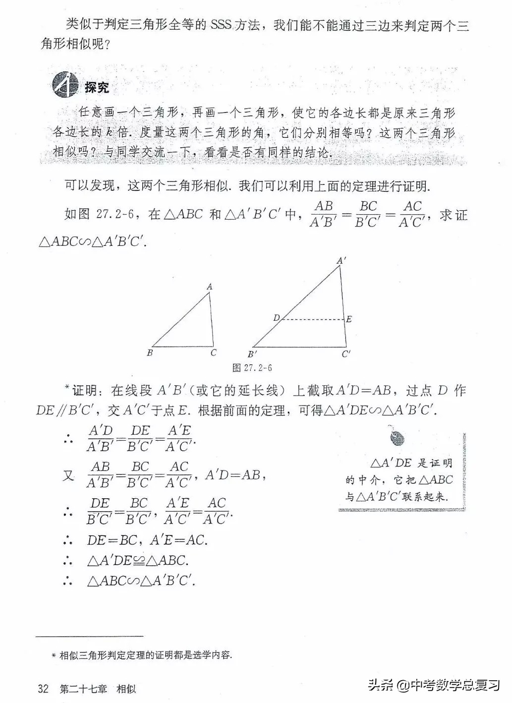 九年级数学下册人教版电子课本,九年级下册数学电子课本免费