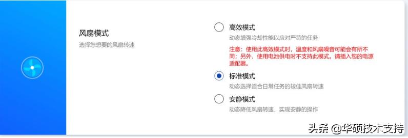 myasus自定义功能,myasus简体中文
