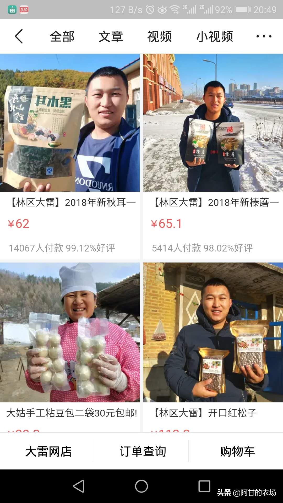 哪些电商平台免费开店,想做电商开店哪个平台好做
