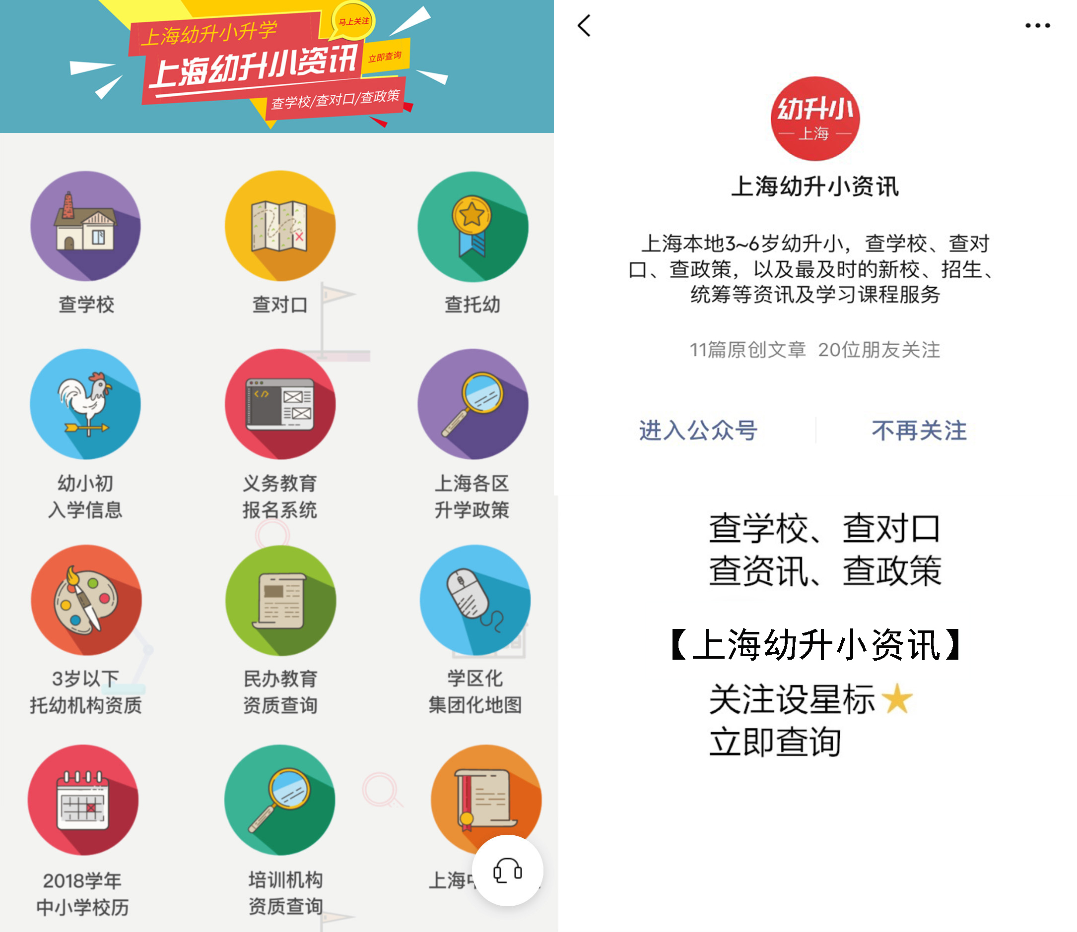 今年多招3个班，入户需要满1年以上！这所一贯制公办校值得关注