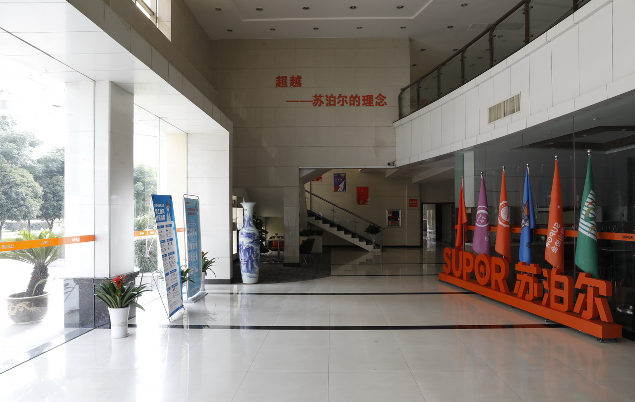 武汉苏泊尔炊具厂,武汉苏泊尔炊具有限公司