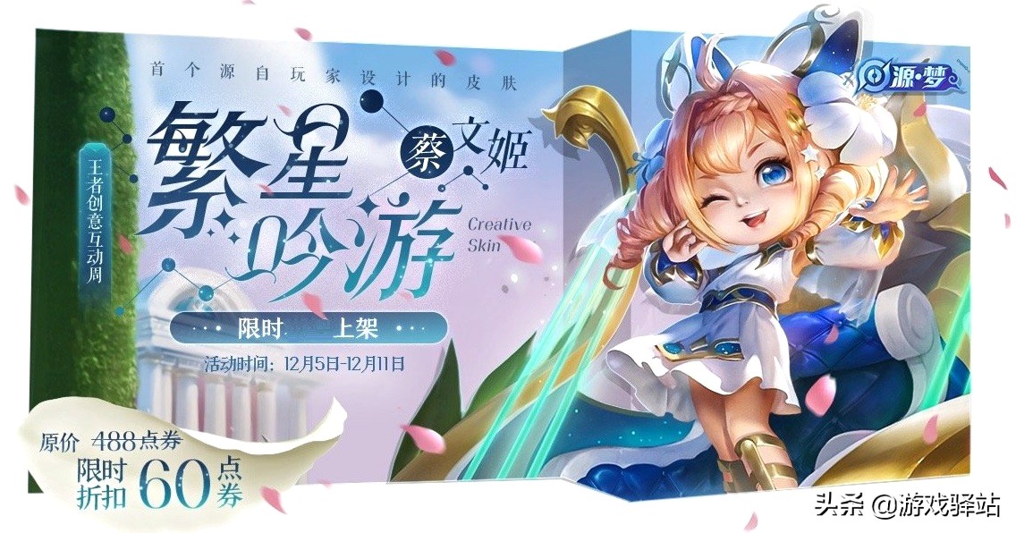 王者荣耀创意互动营五五开黑节,王者荣耀创意互动营