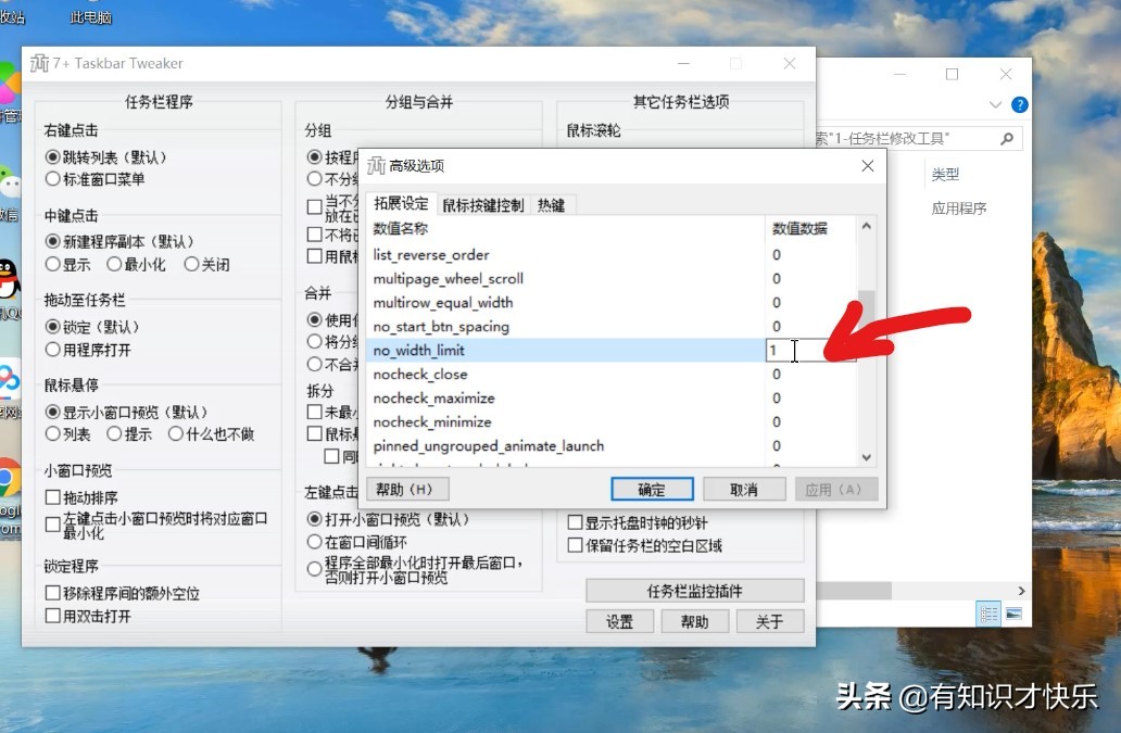 win10任务栏图标太小怎么调大,win10任务栏的图标怎么变窄