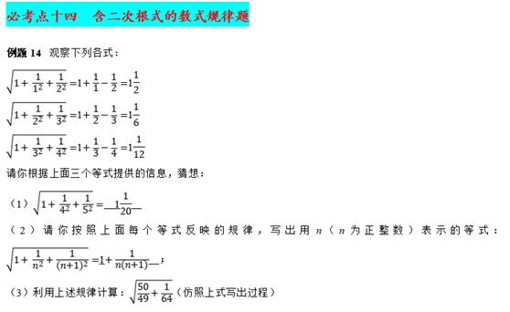 二次根式计算题100道含答案,二次根式的考点和例题