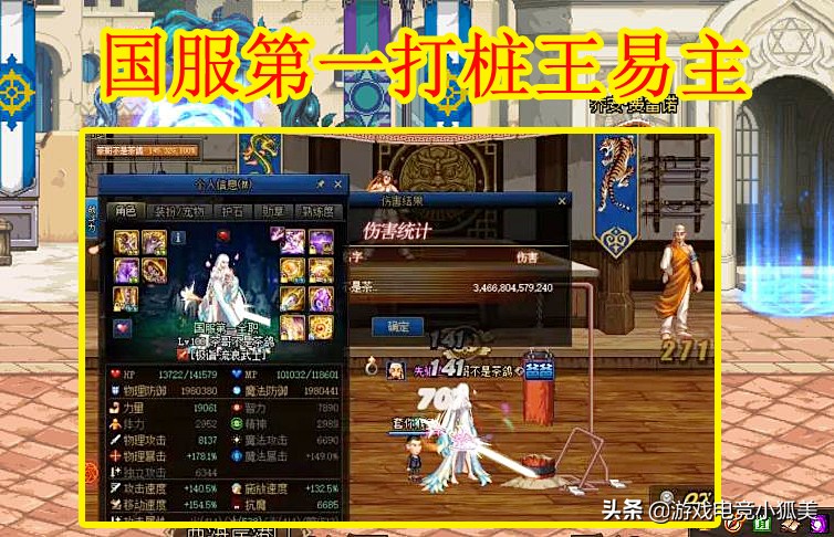 旭旭宝宝国服第一被超越,旭旭宝宝再破dnf纪录