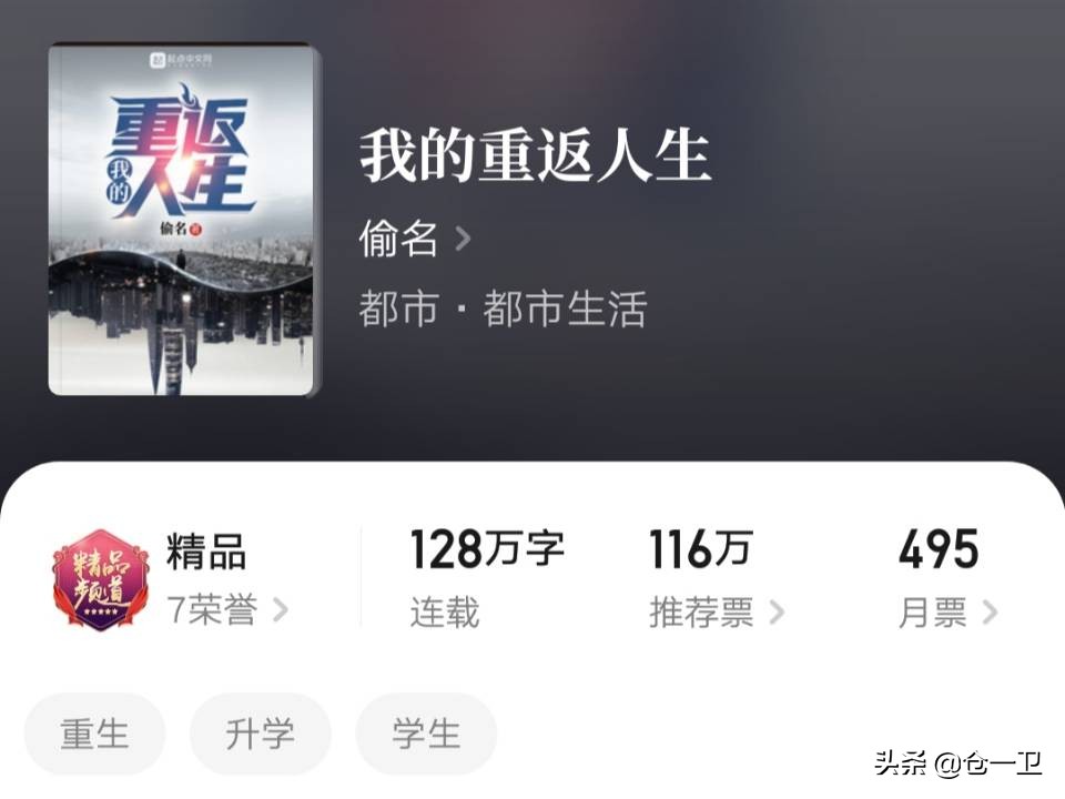 大封推：学神重生写小说、科幻大佬转行二次元、女帝爆笑去制卡