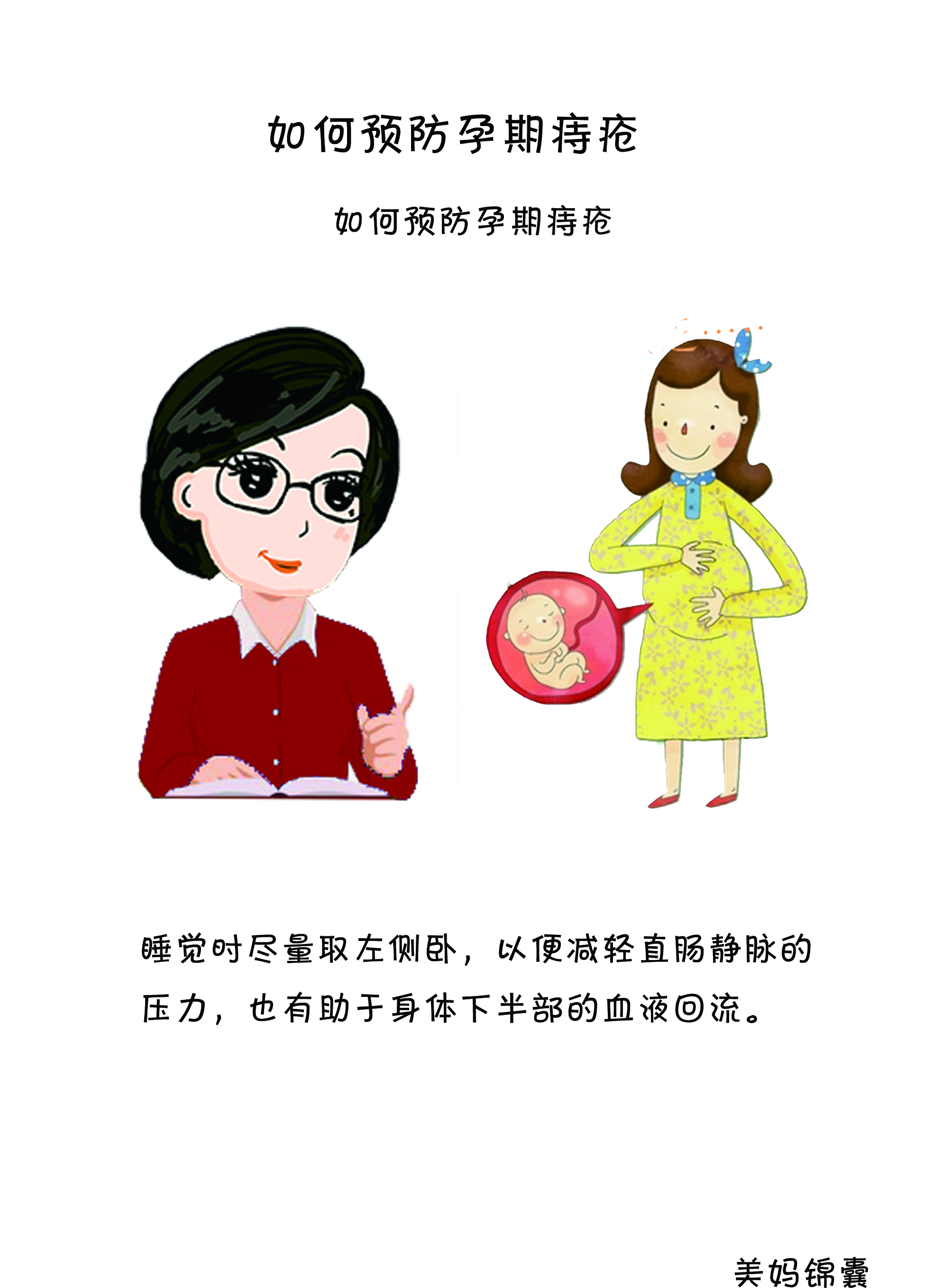 孕妇有痔疮能选择顺产吗,有痔疮的妈妈顺产