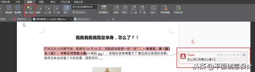 5个很实用的word技巧一定要学会,8个word技巧让你工作更有效率