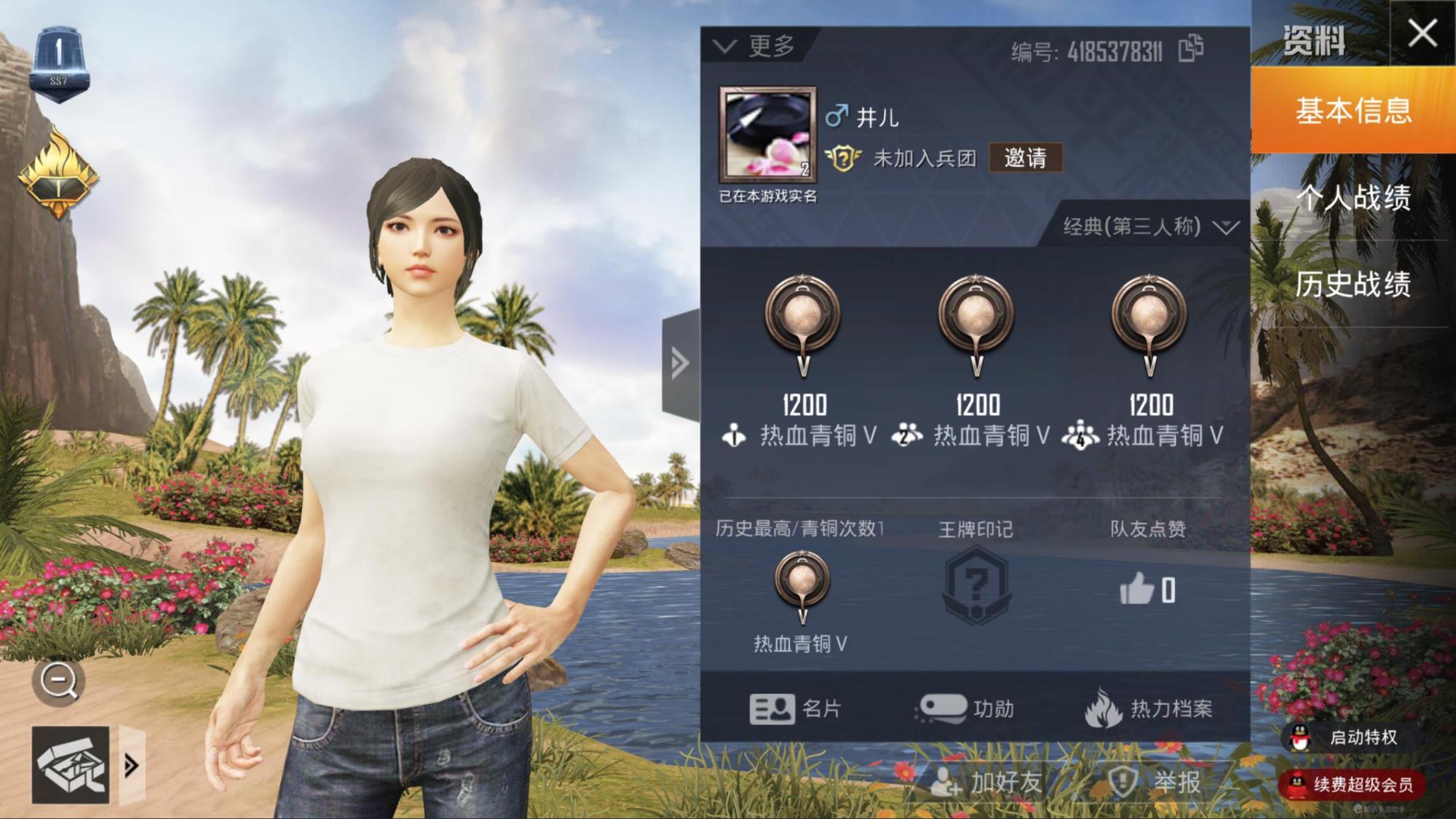 “吃鸡”玩家单局扣673分，查完战绩发现是真的，KD值有点太高了