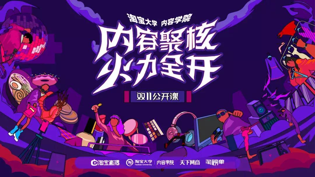 双11电商详细攻略全部,双11前运营干货分享