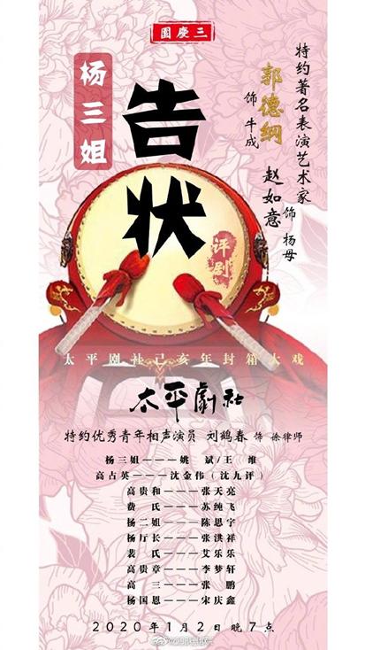 郭德纲京剧圈,郭德纲戏曲合集