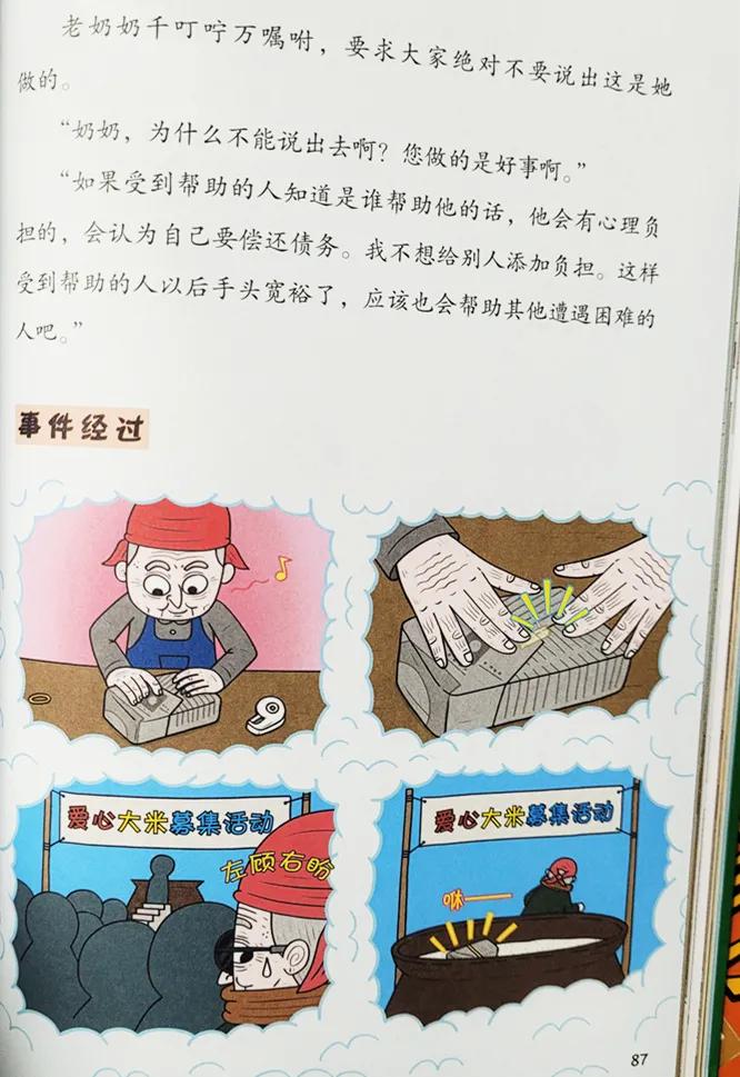 培养孩子逻辑思维能力的故事,培养孩子逻辑推理能力的书