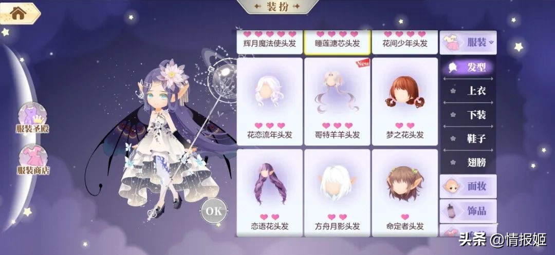 *男猛**不配玩《小花仙》？又该见识一下淘米公司的祖传艺能啦！