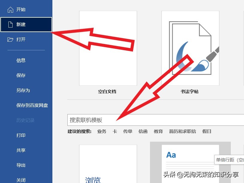word办公技巧基础教学,word学习技巧大全