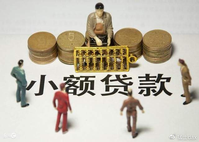 小额贷公司贷款套路,小额贷的贷款程序