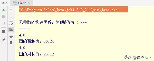 Java面向对象练习题之计算圆的面积和周长