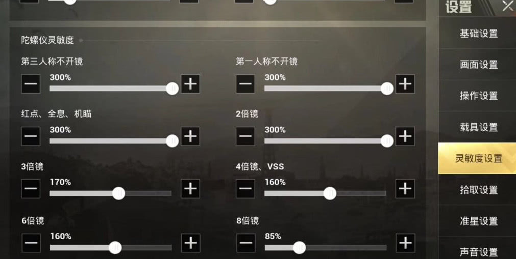 如果能掌握了这个主播的操作设置，战神榜上会有你的名字