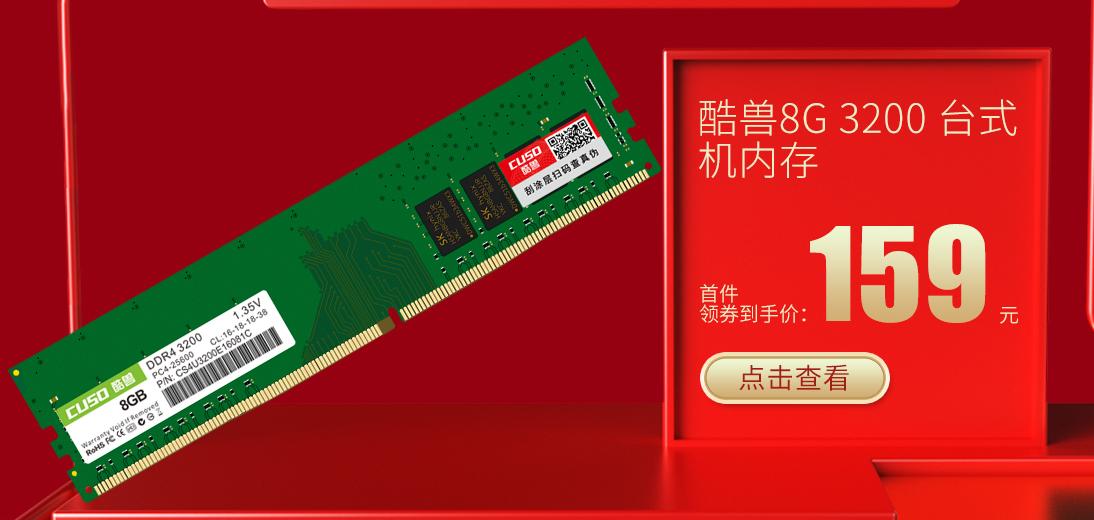 七彩虹光威阿加斯特酷兽内存竟同属一家公司-嘉合劲威！阵容豪华