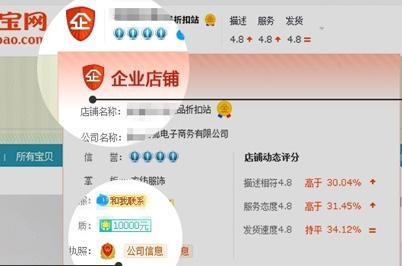 淘宝网店店铺转让,淘宝企业店铺怎么转让到别的公司
