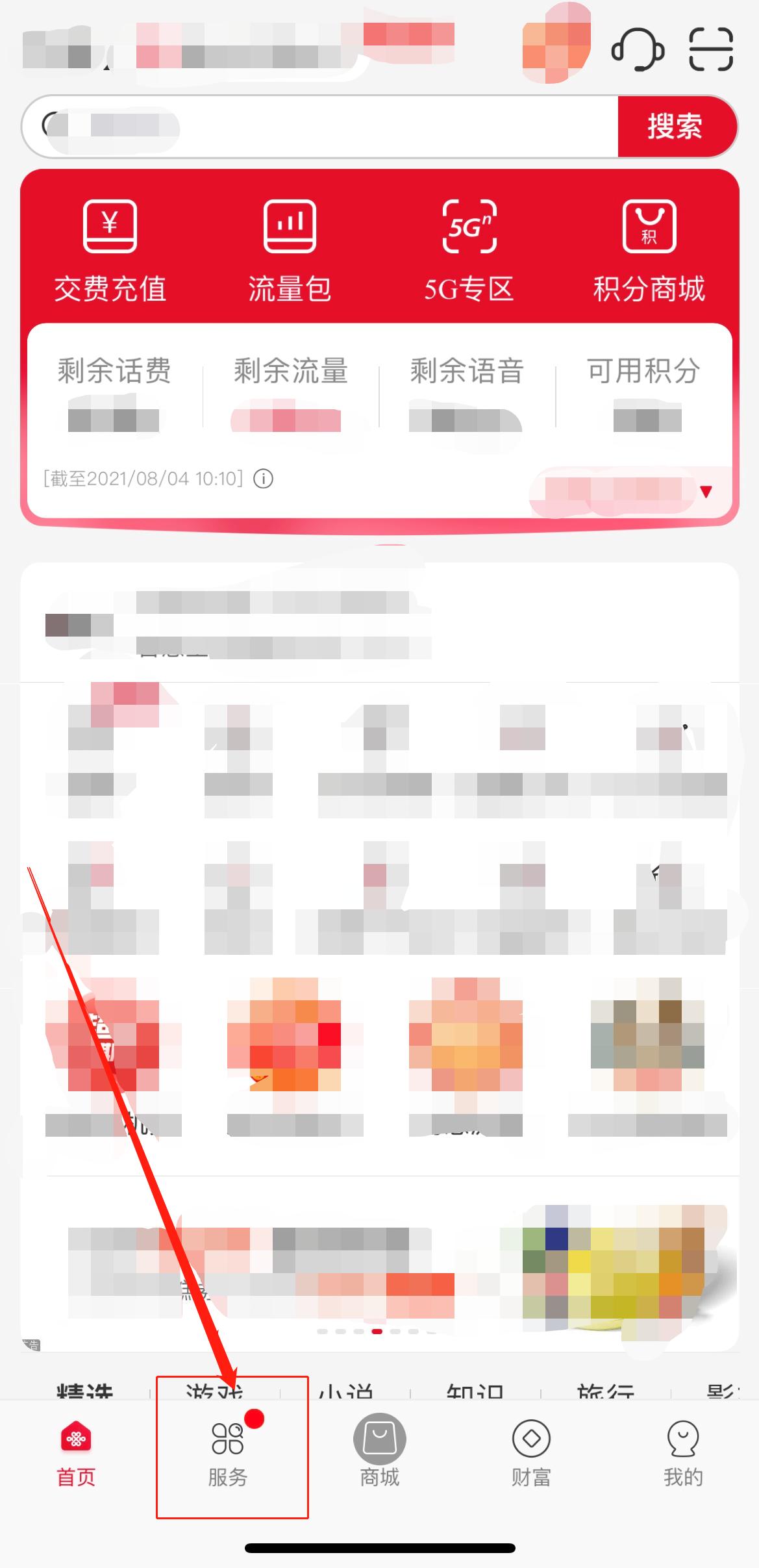 如何办理联通三千兆,联通三千兆套餐办理流程