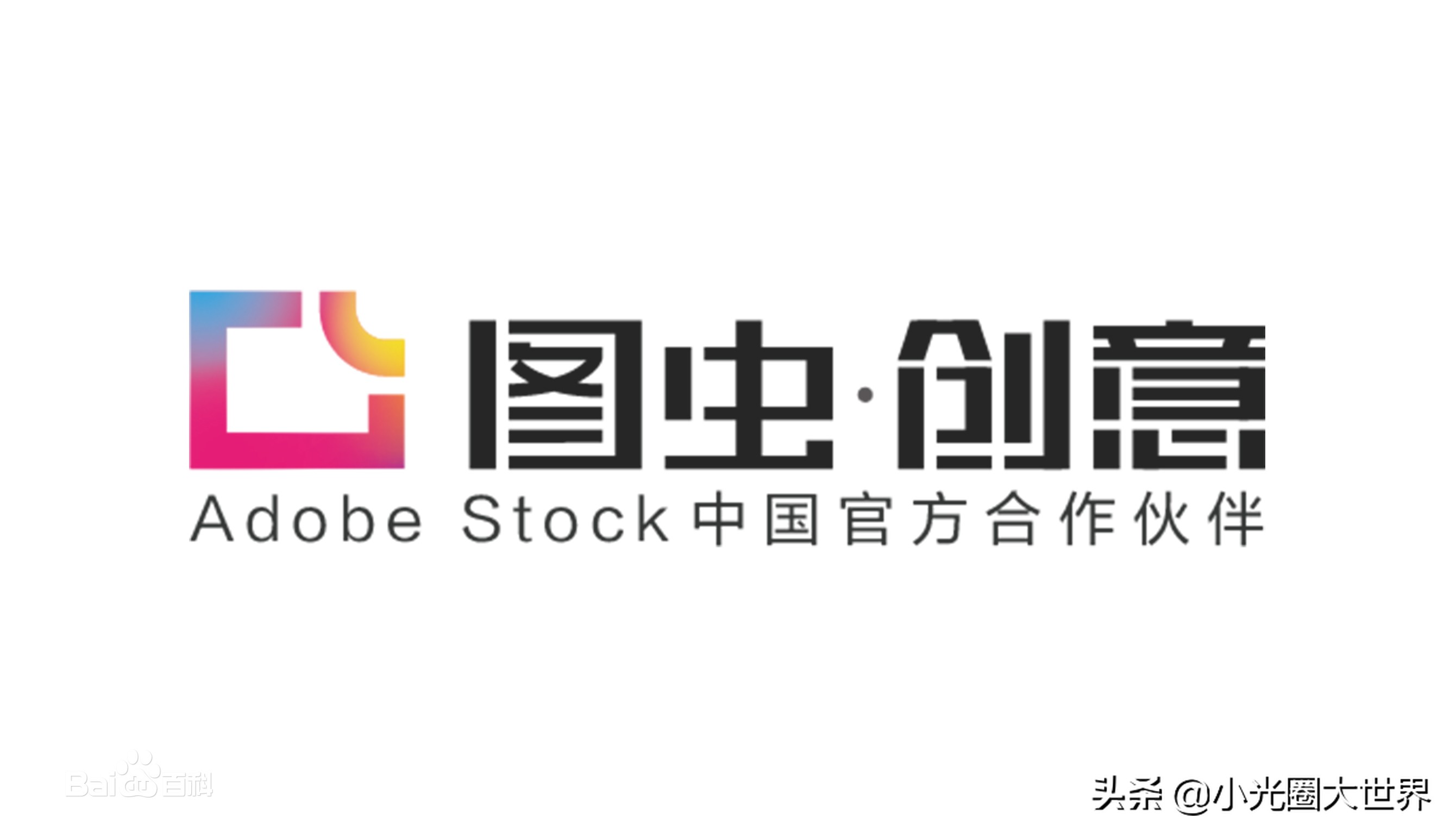 把硬盘里面的照片变成钱？图片库基础知识,4—国内主要图片库