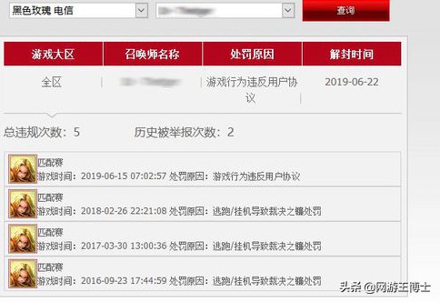 英雄联盟：这几天游戏需谨慎，封号人数大增，或将迎来最严格暑期
