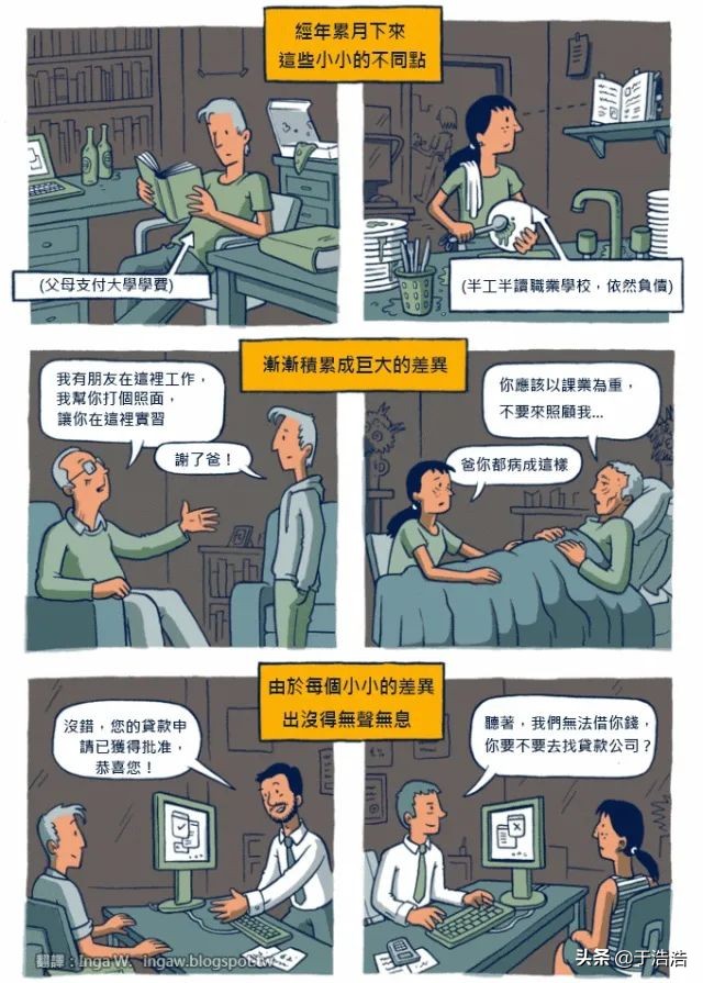 普通人如何跨越阶层在北京立足,普通人如何跨越阶级实现财富自由