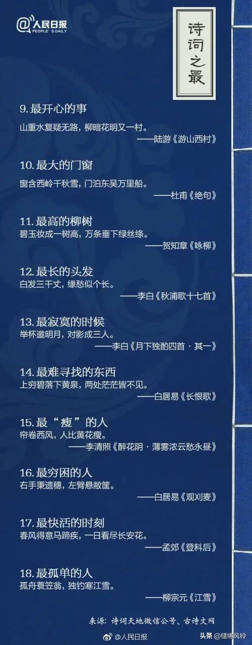 诗词飞花令题库大全,飞花令诗句题库200题